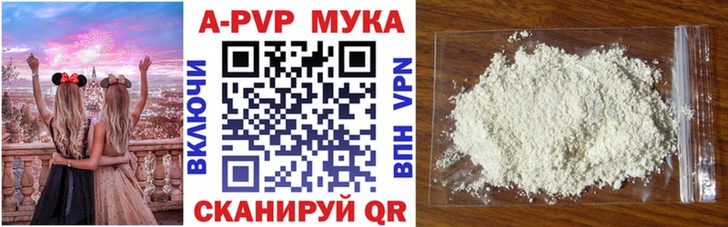 Купить  Приморско-Ахтарск  Alpha-PVP Crystall 