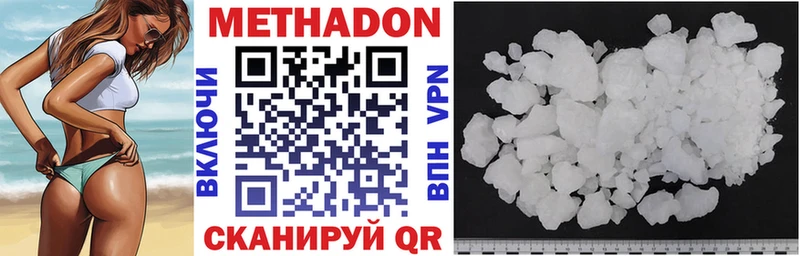 Купить  Приморско-Ахтарск  Метадон methadone 